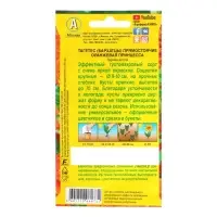 Набор семян Бархатцы "Оранжевая принцесса" прямостоячие, О, 5 шт. Набор семян Бархатцы "Оранжевая принцесса" прямостоячие, О, 5 шт.