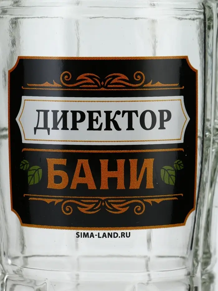 Кружка пивная стеклянная «Директор бани», 500 мл Кружка пивная стеклянная «Директор бани», 500 мл