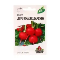 Семена Редис "Дуро Краснодарское", ц/п, 2 г серия ХИТ х3 Семена Редис "Дуро Краснодарское", ц/п, 2 г серия ХИТ х3