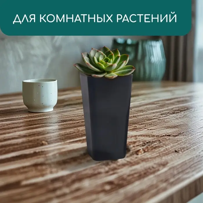 Горшок для рассады, 600 мл, d=8 см, h=15 см, пластик, МИКС, Greengo Горшок для рассады, 600 мл, d=8 см, h=15 см, пластик, МИКС, Greengo