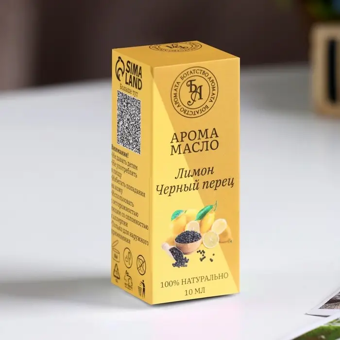 Эфирное масло "Лимон и чёрный перец", 10 мл, Богатство Аромата