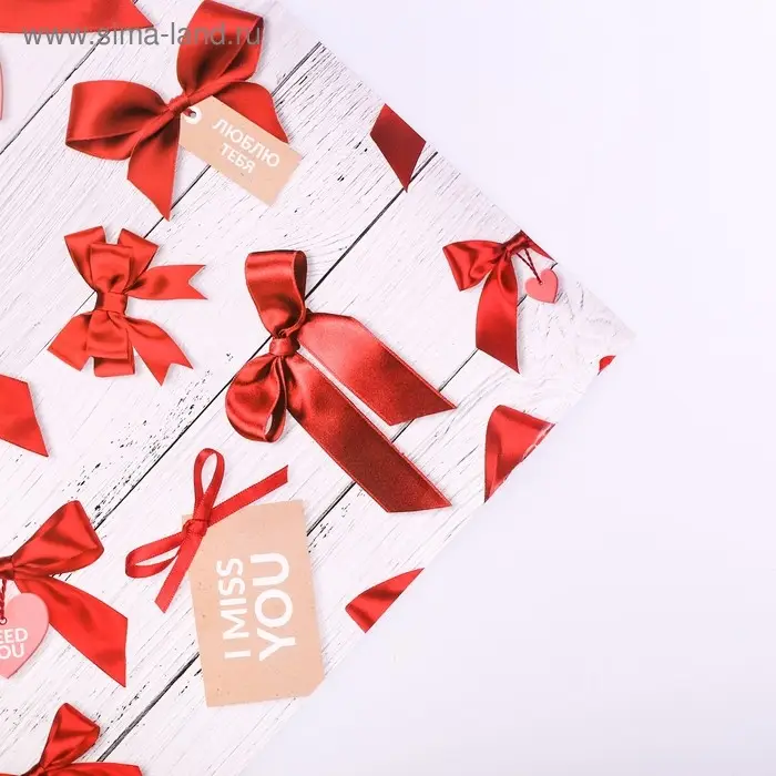 Бумага упаковочная глянцевая «I miss you», 70 х 100 см