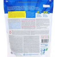 Капсулы для стирки белья универсальные SYNERGETIC бескрайний океан, 100 шт