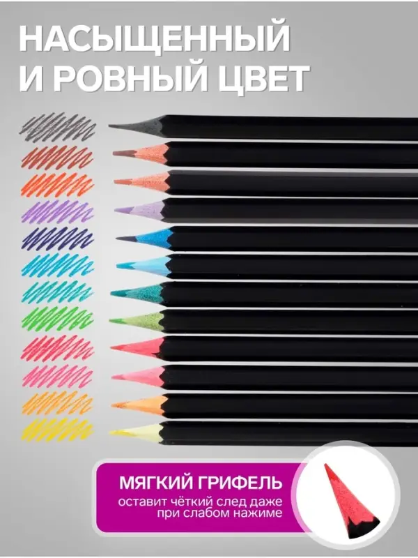 Карандаши Calligrata &laquo;Чёрная серия&raquo;, цветные, 12 цветов, шестигранные, пластиковые