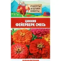Семена цветов Цинния "Фейерверк", смесь, 0,2 г