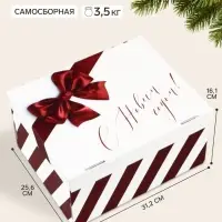 Коробка подарочная, складная 31.2&times;25.6&times;16.1 см &laquo;Новый год&raquo;