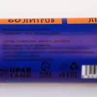 Мешки для мусора 60 л, ПНД, 20 мкм, 20 шт. в рулоне, синие