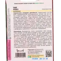 Семена Томат Фляшен  10 шт.  12.29 г.