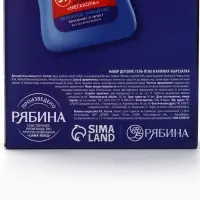 Детский подарочный набор: гель-пена 250 мл, книжка-вырезалка А5, Чистое счастье