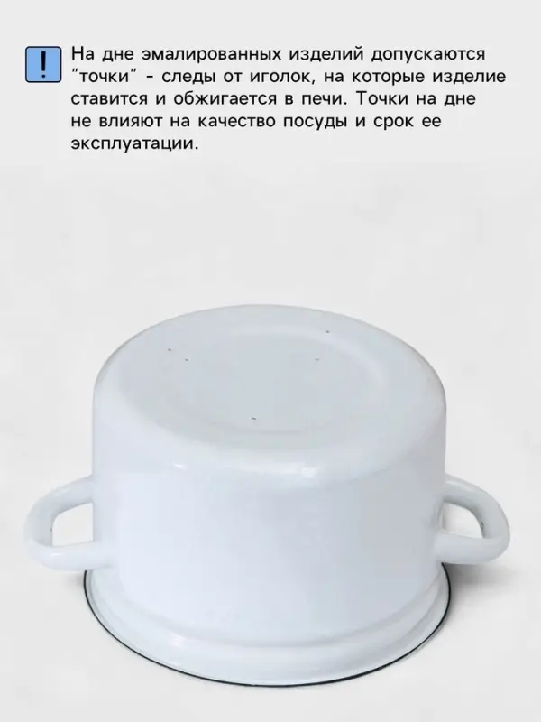 Кастрюля эмалированная, 7 л, d=23.5 см, с крышкой, белая