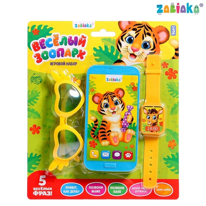 Игровой набор «Зоопарк»: телефон, очки, часы, русская озвучка, цвет голубой Игровой набор «Зоопарк»: телефон, очки, часы, русская озвучка, цвет голубой