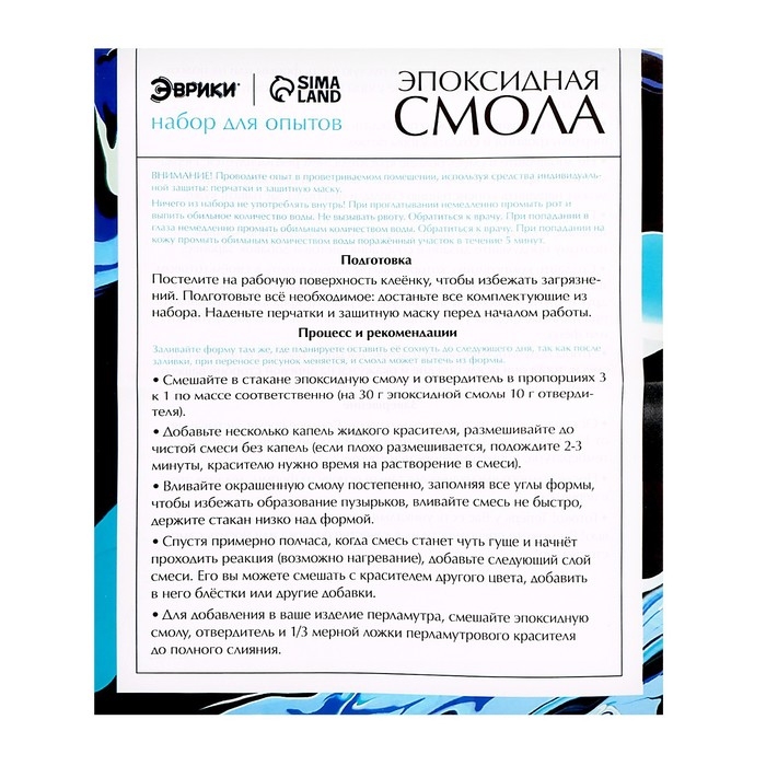Набор для опытов «Эпоксидная смола», кулоны Набор для опытов «Эпоксидная смола», кулоны