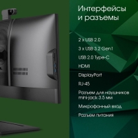 Моноблок Digma Pro AiO 23A, 23.8", IPS, R3 5425U, 8 Гб, SSD 256 Гб, RGr, Win11, чёрный