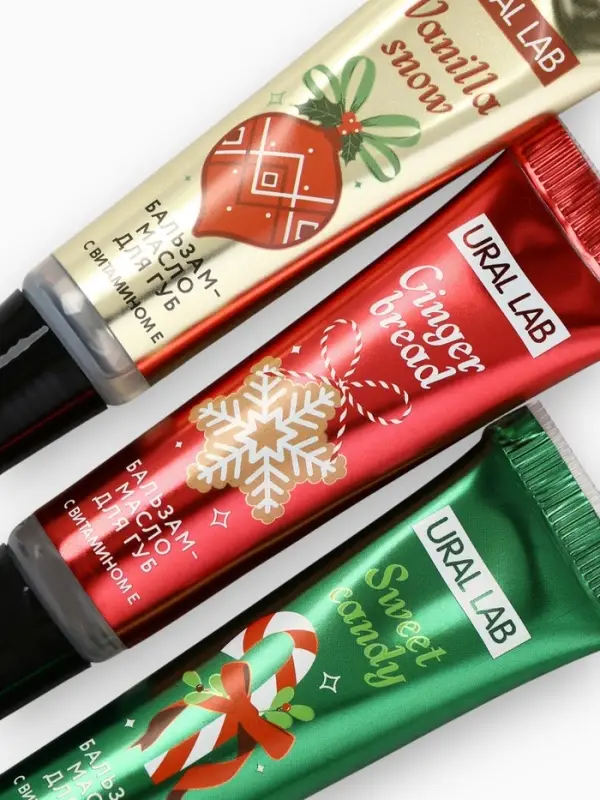 Бальзам - масло для губ Happy New Year, набор 3 шт.&times;10 г, URAL LAB