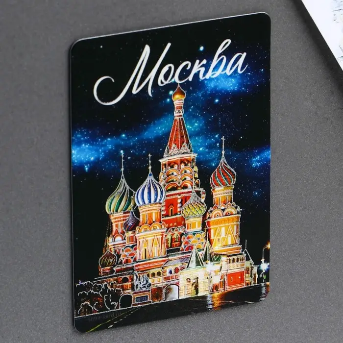 Магнит флуоресцентный «Москва», 8×5.5 см