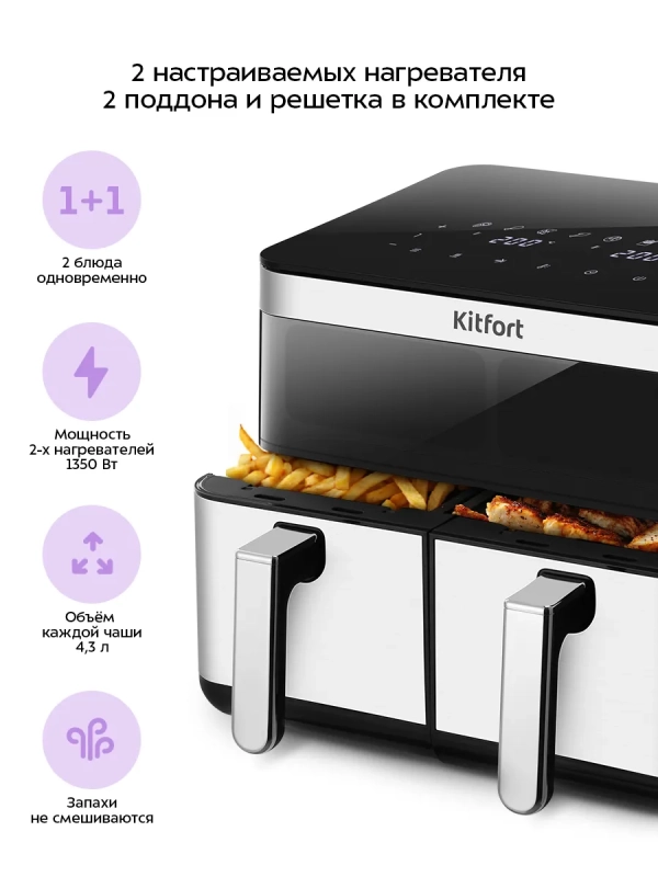 Аэрогриль электрический КТ-8110 - 8.6 л - 2700 Вт