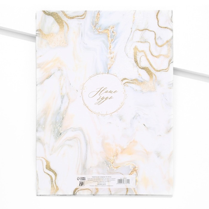 Свидетельство о рождении, 32 х 22,3 см Свидетельство о рождении, 32 х 22,3 см