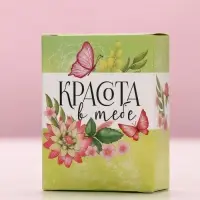 Соль для ванны «С 8 марта!», 100 г, аромат спелого яблока