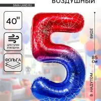 Воздушный шар фольгированный 40" &laquo;Цифра 5&raquo;