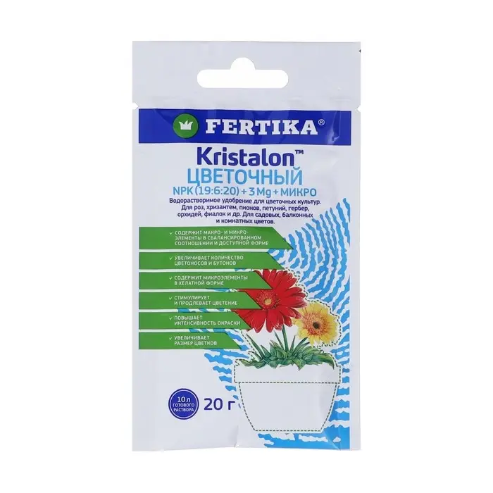 Удобрение Фертика Кристалон Цветочный 20 г Удобрение Фертика Кристалон Цветочный 20 г