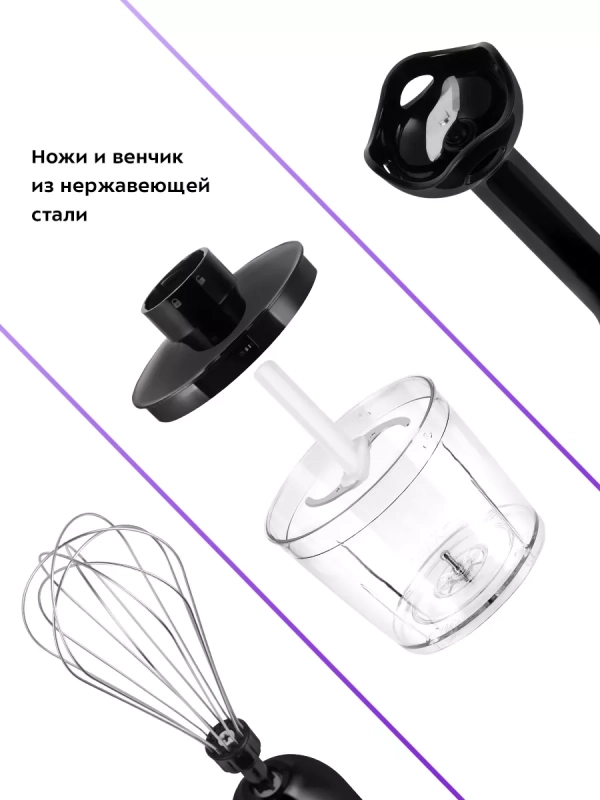 Блендер погружной измельчитель КТ-3511 (3 в 1) - 250 Вт Блендер погружной измельчитель КТ-3511 (3 в 1) - 250 Вт