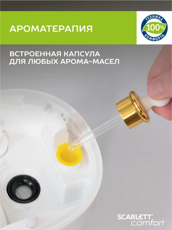 Ультразвуковой увлажнитель воздуха для дома SC-AH986M22 Ультразвуковой увлажнитель воздуха для дома SC-AH986M22