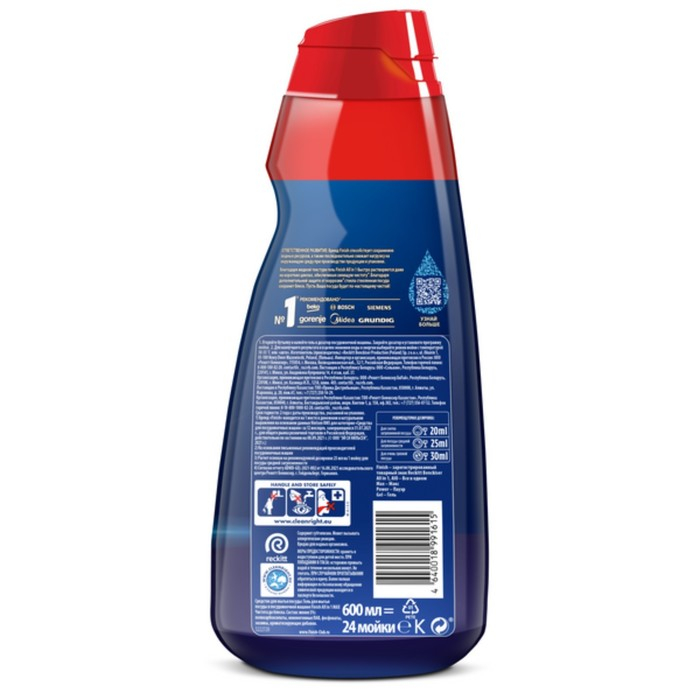 Гель для посудомоечных машин Finish All in 1 Max  Гель для посудомоечных машин Finish All in 1 Max "Чистота до блеска", 600 мл