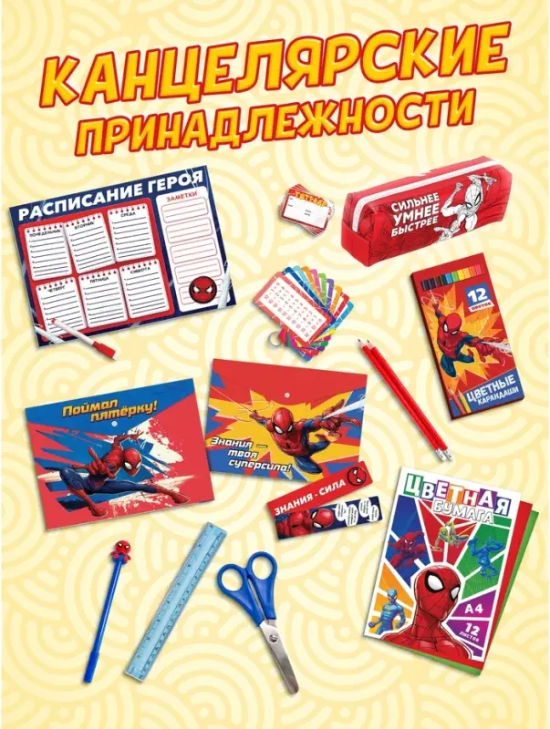 Большой набор первоклассника, 24 в 1