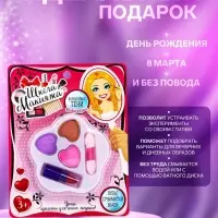 Набор косметики для девочки &laquo;Пятилистник&raquo;