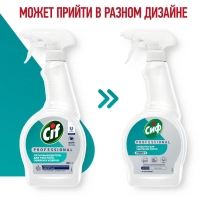 Средство для чистки ковров и обивки Сиф проф 500мл, гот.рас-р,тр