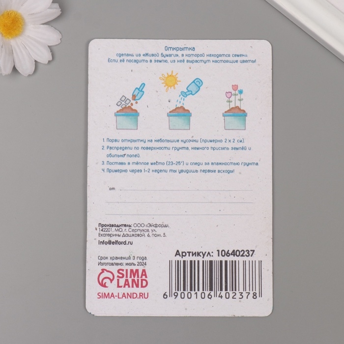 Растущая открытка Растущая открытка "Мечты должны сбываться" 10*15 см