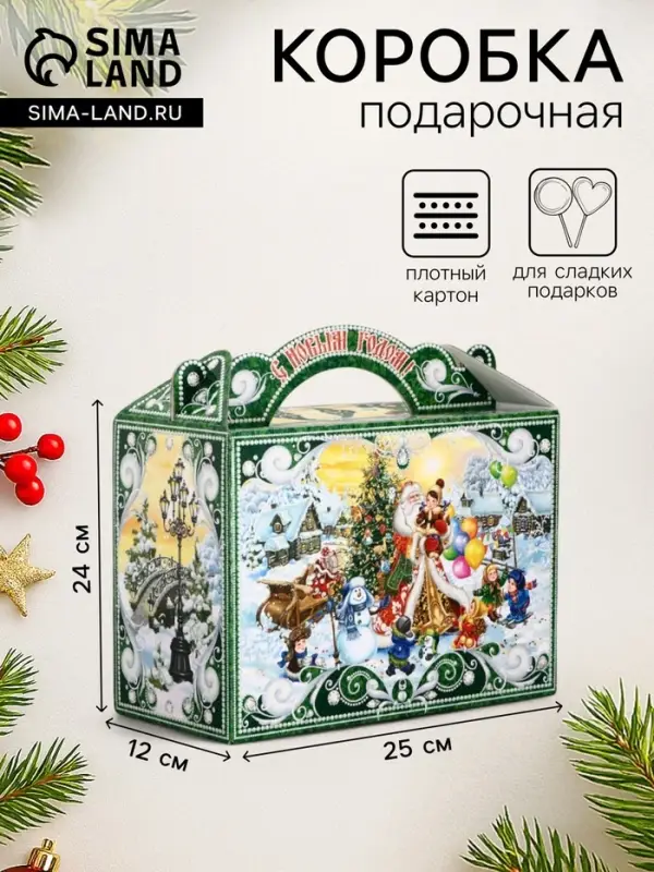 Подарочная новогодняя коробка &laquo;Чудо-тройка&raquo;, для сладких подарков, 25&times;12&times;24 см