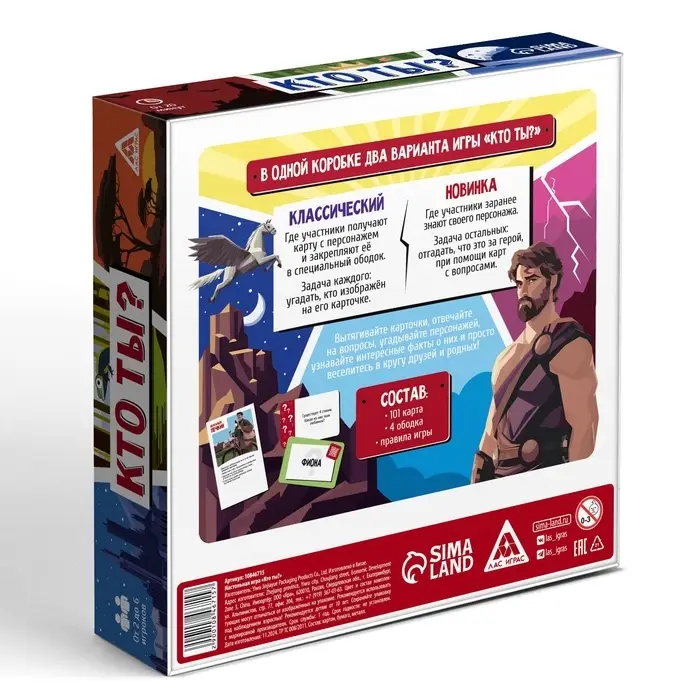 Настольная игра "Кто ты?", 101 карта, 10+