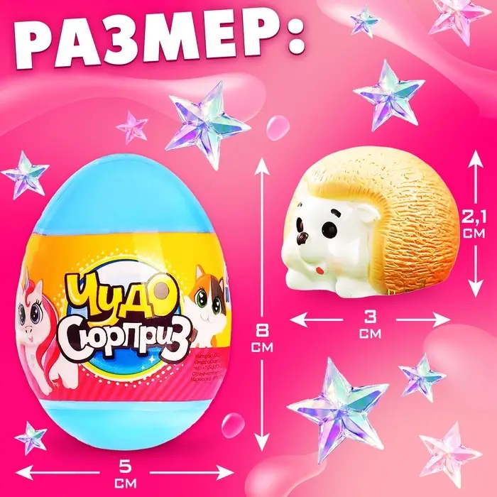 Чудо-сюрприз Happy Valley &laquo;Ёжики&raquo;, МИКС