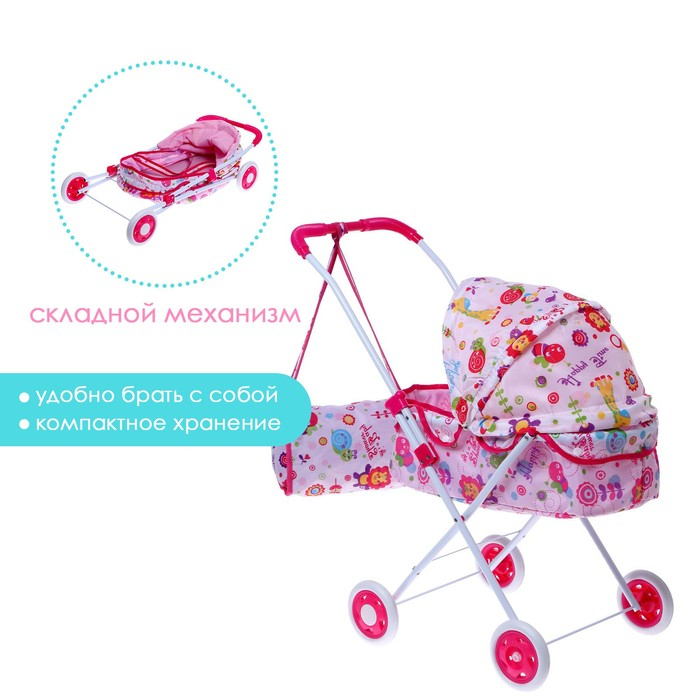 Коляска для кукол, универсальная, с сумкой, металлический каркас Коляска для кукол, универсальная, с сумкой, металлический каркас