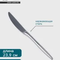Нож столовый Hanna Kn&ouml;vell Eman, 23.9 см, толщина 3 мм, нержавеющая сталь, серебристый