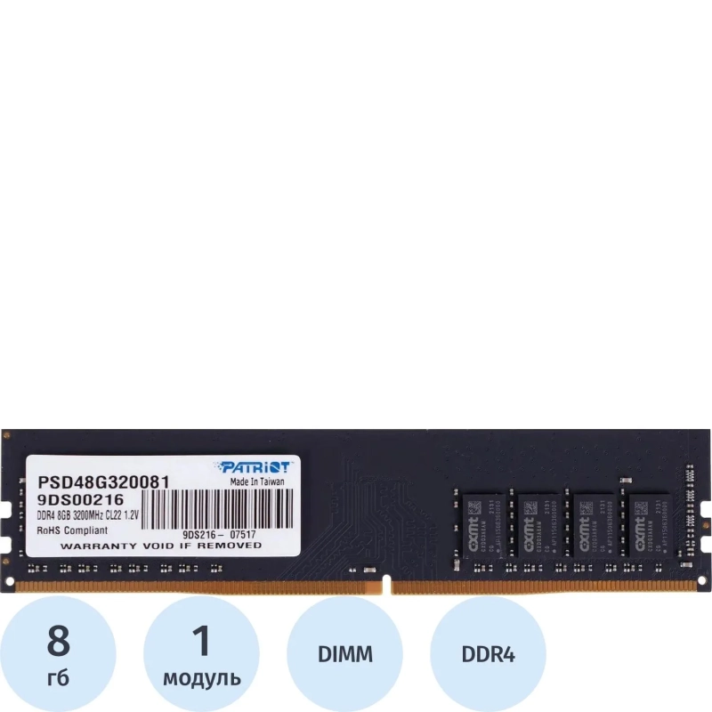 Модуль памяти Patriot DDR4 DIMM 8GB 3200Мгц CL22(PSD48G320081)
