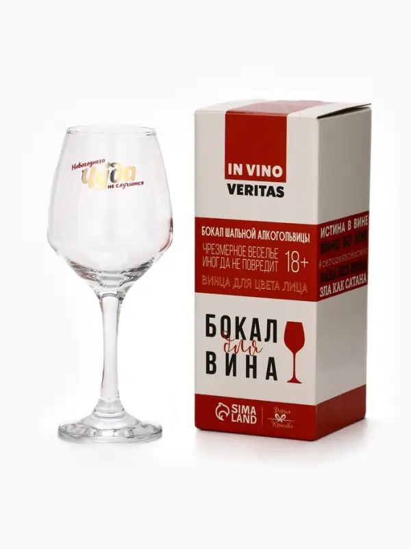 Бокал для вина с надписью &laquo;Новогоднего чуда&raquo;, 350 мл