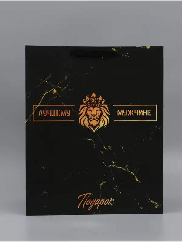 Пакет подарочный ламинированный вертикальный &laquo;Лучшему мужчине&raquo;, XL 40&times;49&times;19 см
