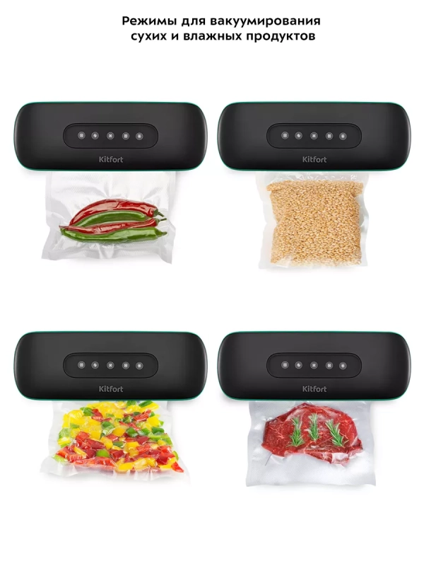 Вакууматор для продуктов вакуумный упаковщик КТ-1541 100 Вт