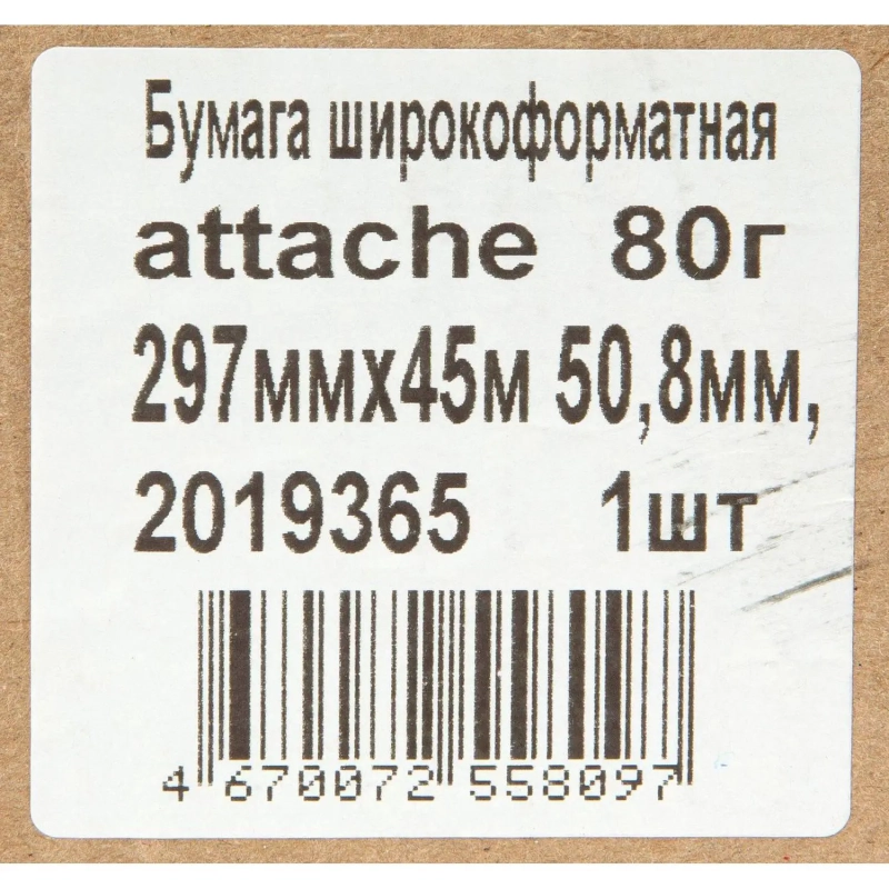Бумага широкоформатная Attache 80г 297ммх45м 50,8мм