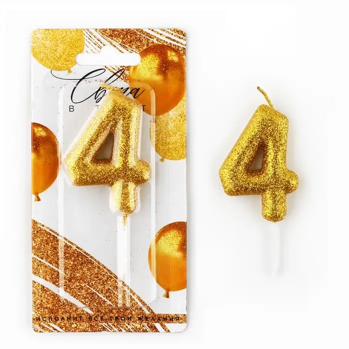 Свеча для торта, цифра, блестящая «4», золото, 9,5 х 4 см Свеча для торта, цифра, блестящая «4», золото, 9,5 х 4 см