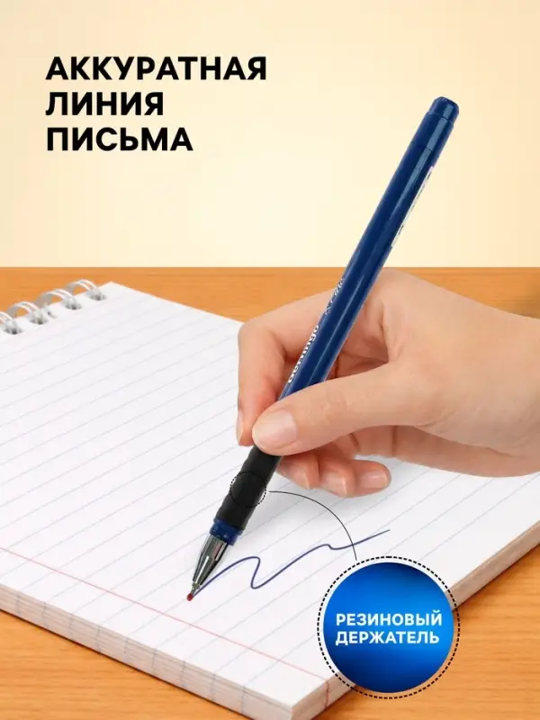 Ручка шариковая Berlingo. xFine, синий стержень, узел 0.3, резиновый упор