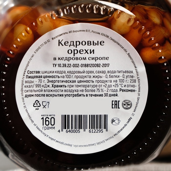Варенье кедровые орехи в кедровом сиропе, 160 г. Варенье кедровые орехи в кедровом сиропе, 160 г.