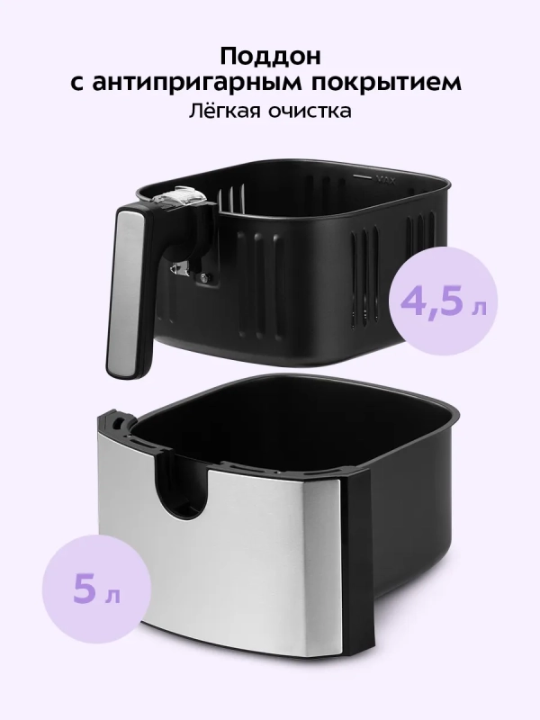 Аэрогриль электрический с поддоном КТ-2239 - 4.5 л 1700 Вт