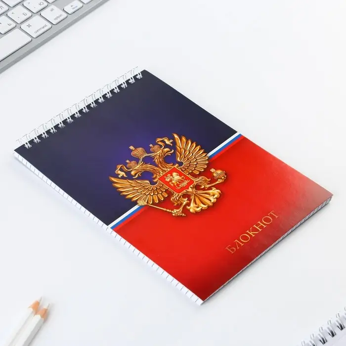 Блокнот, формат А5, 40 л., картонная обложка мягкая &laquo;Герб России&raquo;
