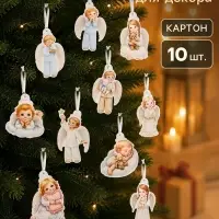 Карточки для декора &laquo;Ангелочки&raquo;, 10 шт.