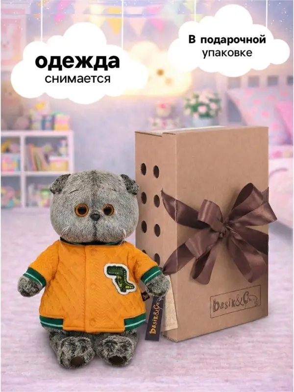 Мягкая игрушка &laquo;Кот Басик&raquo;, в бомбере с крокодилом, 19 см
