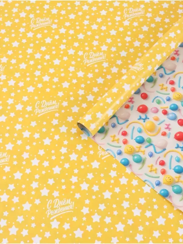 Бумага упаковочная глянцевая двухсторонняя &laquo;С днем рождения&raquo;, 70&times;100 см