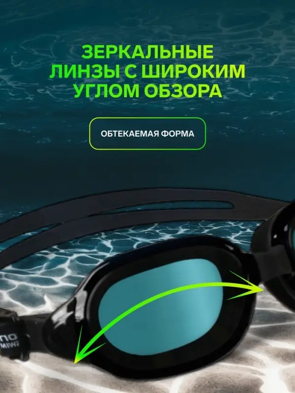 Очки для плавания ONLYTOP, набор носовых перемычек, цвет чёрный